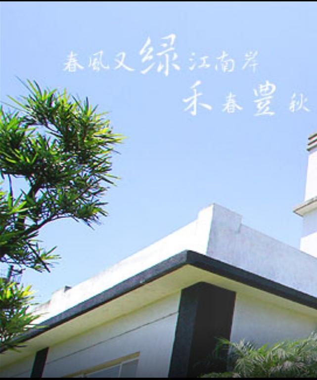 Lu He Feng Homestay Wujie Luaran gambar